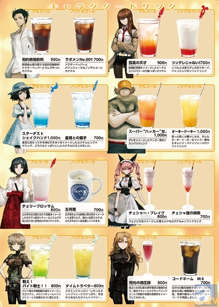 4月12日(金)より、アフィリア・コラボレーションズ!(大阪)が『シュタインズ・ゲート』とのコラボ開催!-3