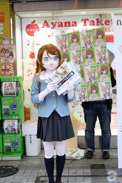 4月12日（金）より放送スタートの『とある科学の超電磁砲S』に合わせ「俺のいもう党」の桐乃？さんから重大発表が!?-3