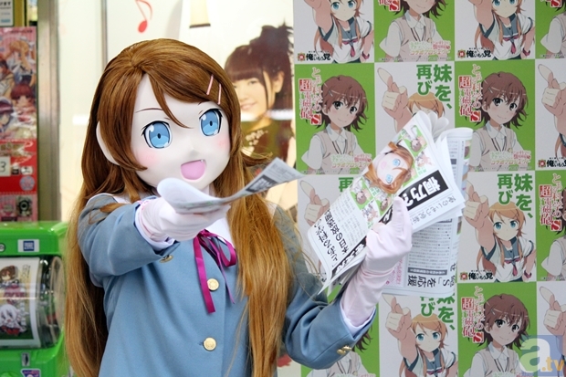 4月12日（金）より放送スタートの『とある科学の超電磁砲S』に合わせ「俺のいもう党」の桐乃？さんから重大発表が!?-6