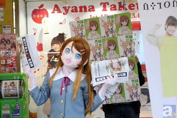 4月12日（金）より放送スタートの『とある科学の超電磁砲S』に合わせ「俺のいもう党」の桐乃？さんから重大発表が!?-7