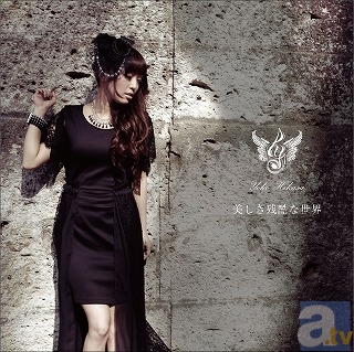 日笠陽子ソロプロジェクト展開中! 日笠陽子スペシャルサイトにて「美しき残酷な世界」PV公開&ライブイベント開催決定!-1