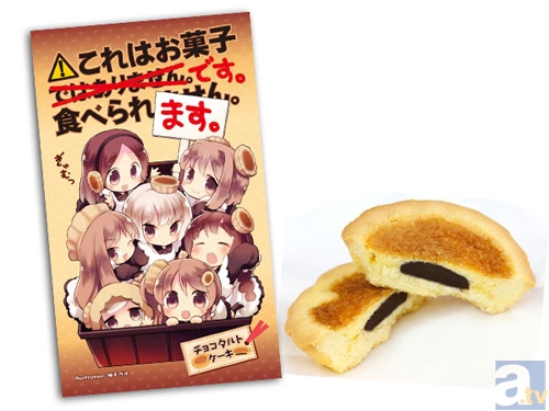 これはお菓子です。食べられます。ってどんなお菓子？-1