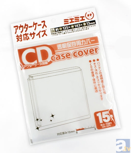 特装版などのアウターケースに対応したCDケースカバーが新登場！-1