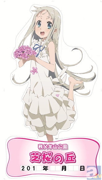 「2013“春”『あの花』スタンプラリーin秩父」開催決定! 参加記念品として『あの花』オリジナル・フォトカードをプレゼント!-2