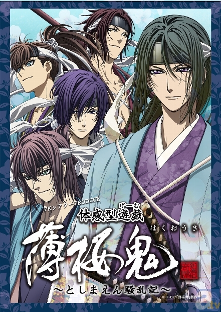 『劇場版薄桜鬼』2013夏公開記念! 体感型遊戯「薄桜鬼」~としまえん騒乱記~GWに出陣!-1