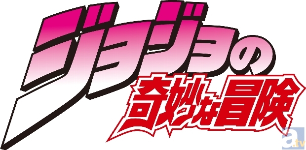 テレビアニメ『ジョジョの奇妙な冒険』より『JOJOraDIO』イベントスペシャルが6月23日（日）に開催決定ィィィ!!
