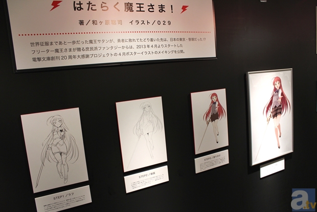 描き下ろしイラストの展示や、イベント限定商品などが多数登場！　電撃文庫20周年記念「大電撃文庫展」レポート-19
