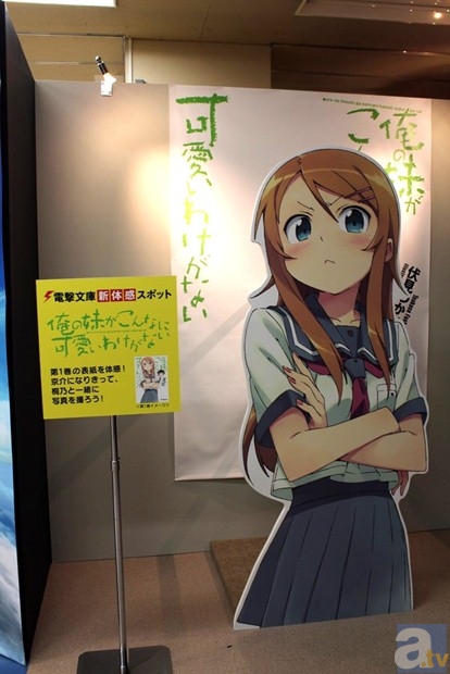 描き下ろしイラストの展示や、イベント限定商品などが多数登場！　電撃文庫20周年記念「大電撃文庫展」レポート-30