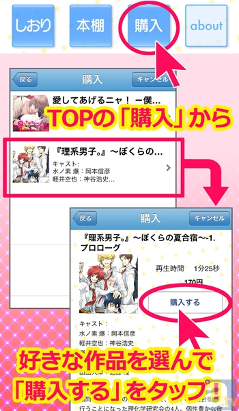 人気のドラマCDからちょっとエッチなBL､TL作品まで豊富なラインナップを揃えた『ポケット★ドラマCD』iPhone版リリース♪-2