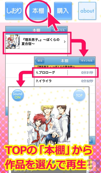 音声配信サイト ポケット ドラマcd Iphoneアプリ版を配信 アニメイトタイムズ