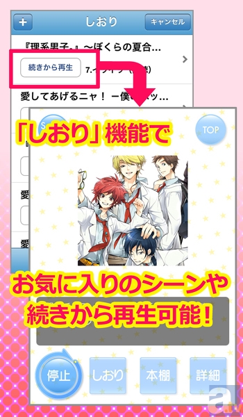 人気のドラマCDからちょっとエッチなBL､TL作品まで豊富なラインナップを揃えた『ポケット★ドラマCD』iPhone版リリース♪-4