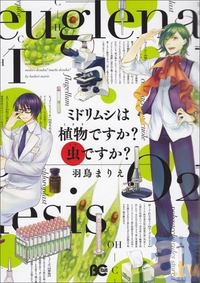 アニメイト池袋本店店頭にて開催！　大人気コミック『ミドリムシは植物ですか？　虫ですか？』発売記念イベントのオフィシャルレポートが到着！-2