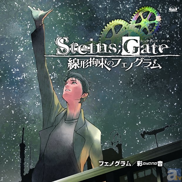 『STEINS;GATE 線形拘束のフェノグラム』OPテーマ「フェノグラム」（歌：彩音）、EDテーマ「楽園のホログラム」（歌：いとうかなこ）のジャケット写真とショートPVが公式サイトで公開中！-1