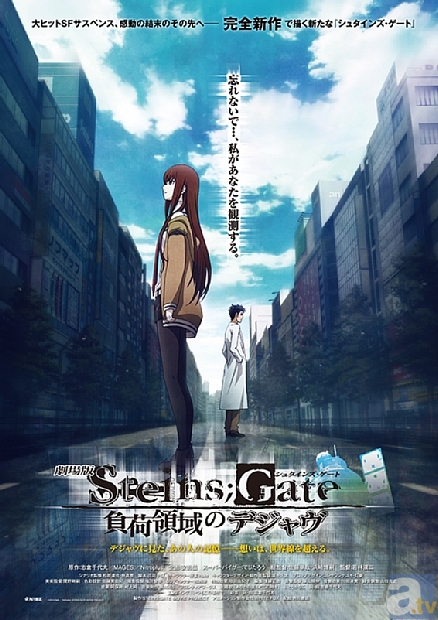 『劇場版 STEINS;GATE 負荷領域のデジャヴ』大ヒット御礼！　若林監督×五味P マル秘制作座談会 in アフィリア・コラボレーションズ開催！-2