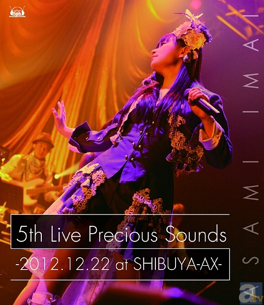 5月29日発売！　BD＆DVD『今井麻美 5th Live「Precious Sounds」- 2012.12.22 at SHIBUYA-AX -』のジャケット写真がついに完成！-1