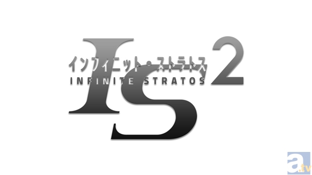 織斑一夏のハーレム物語再び!?　テレビアニメ2期の製作も発表された「IS＜インフィニット・ストラトス＞ オールナイトフェスティバル」の模様をお届け！-2