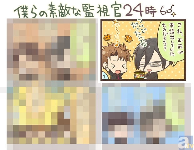 Cd Psycho Pass ラジオ 最終巻が7月3日発売決定 アニメイトタイムズ