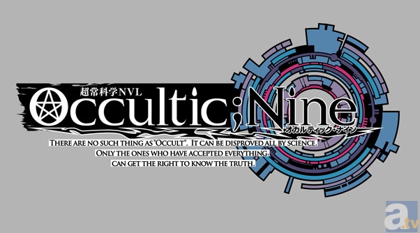 科学ADVシリーズでおなじみ志倉千代丸氏の初ノベル『Occultic;Nine』の公式HPがオープン！　キャラクタービジュアルも同時公開！