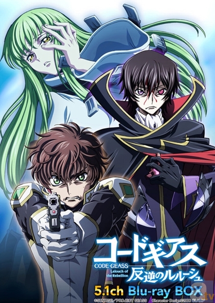 「コードギアス　反逆のルルーシュ」が、5.1ch音声でBlu-ray BOX化決定！　福山潤さん、ゆかなさん出演の発売記念トークイベント＆オールナイト上映も開催！-1