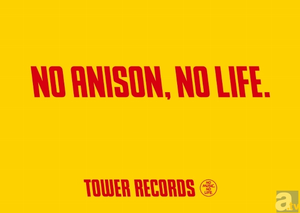 キャッチコピーは“NO ANISON, NO LIFE.”！　「アニメロサマーライブ」とタワレコのコラボで、本日よりコラポスターをタワレコ店頭で掲出スタート！-2