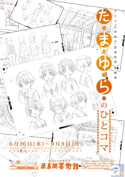 7月新番『たまゆら～もあぐれっしぶ～』の第2弾メインビジュアルが解禁！　気になる放送日時もついに決定！-2