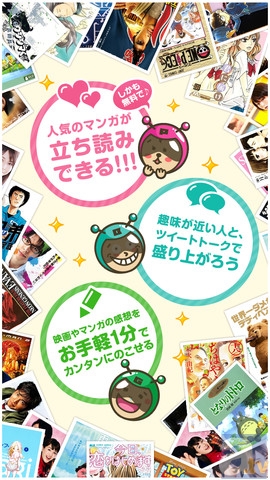 30万人が使う話題のエンタメSNS「ゴラクログ」がiPhoneアプリで登場！　今なら新規会員登録でeBook図書券500円分がもらえる！-1