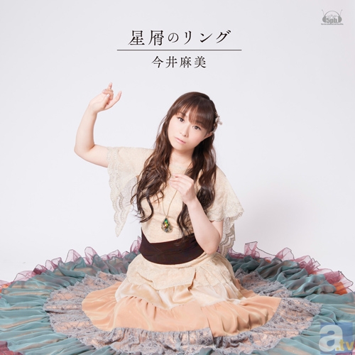 7月24日発売！　今井麻美さん11thシングル「星屑のリング」のジャケット写真を大公開！の画像-1