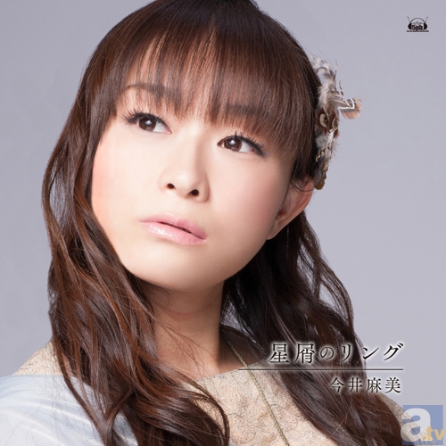 7月24日発売！　今井麻美さん11thシングル「星屑のリング」のジャケット写真を大公開！の画像-2
