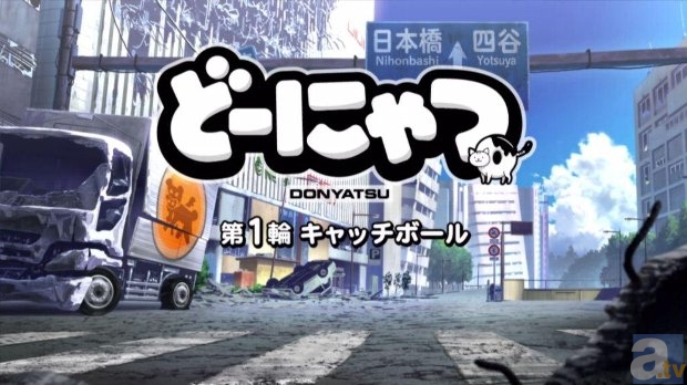 田村ゆかりさん主演の劇場ショートアニメ『どーにゃつ』が、6月1日より第1輪(話)を上映開始！　公式サイトではエンディング動画・キャラボイスを公開！