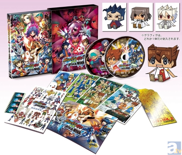 劇場版『イナズマイレブンGO vs ダンボール戦機W』Blu-ray＆DVDが本日発売！　初回限定版封入ふろくのひとつ『イナズマグラフィグ』のスペシャル映像が完成！-5