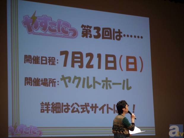 お客さんと一緒にイベントを満喫!!　小西克幸＆安元洋貴が送る『やすこにっ』第2回イベント「～これ、みんな聞きたいですよね？～」をレポート♪-20