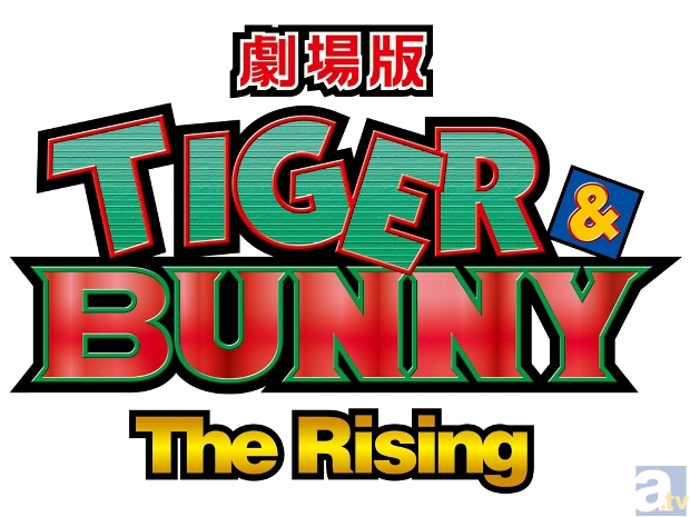 2014年2月8日公開！　『劇場版 TIGER ＆ BUNNY -The Rising-』特典付き前売券第1弾の発売日＆特典決定！の画像-3
