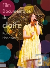 花澤香菜さんの音楽活動の軌跡が映像に！　自身初の映像作品『Film Documentaire de claire』発売決定!!-1