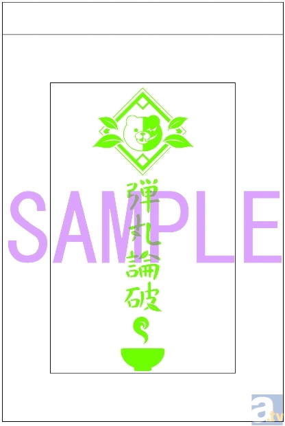 6月22日（土）～6月30日（日）、『ダンガンロンパ』グッズショップ・希望ヶ峰学園購買部が丸井静岡店に初登場！　新商品や静岡企業とのコラボ商品販売も決定！-2