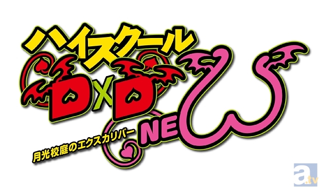 夏新番『ハイスクールD×D NEW』の放送開始日が決定！　最新イベント情報、最新PV第2弾の場面カットも大公開！-2