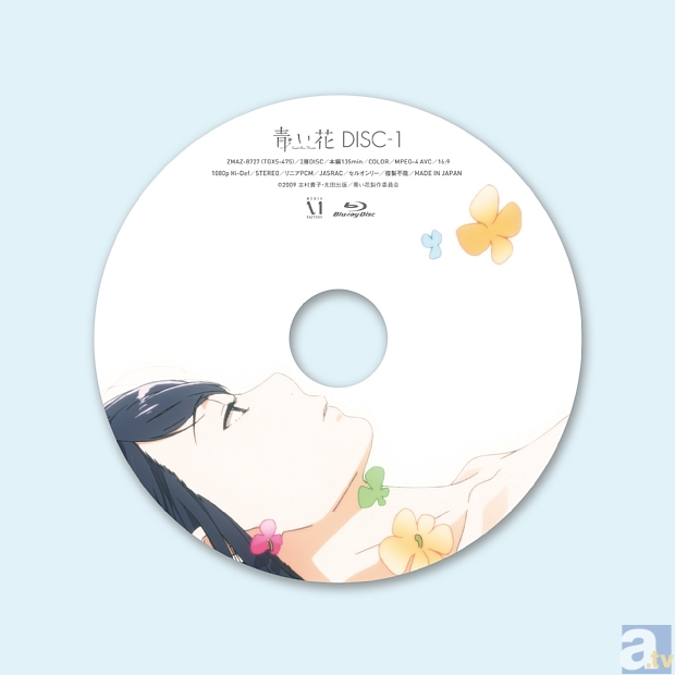 『青い花』Blu-ray BOX　原作・志村貴子氏描き下ろしBOXビジュアルが解禁！　発売を記念して無料配信も決定！