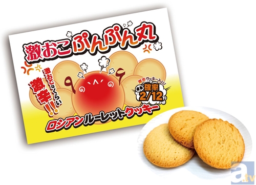 食べてくれなきゃおこだよ～。激おこぷんぷん丸ロシアンルーレットクッキーが発売！-1