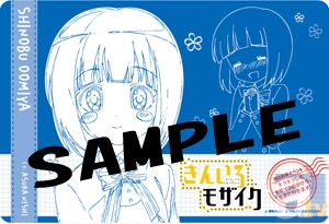 7月アニメ『きんいろモザイク』の6月23日から始まるイベント「~キラキラしたモザイクのかけら、集めに行きます~」の参加方法が決定! グッズコーナースペシャル企画も大発表!-5