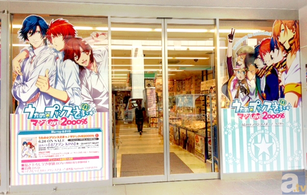 アニメイト池袋本店とアニメイト渋谷が期間限定で『うたの☆プリンスさまっ♪マジLOVE2000%』仕様に！-1