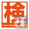 第1回「薄桜鬼(はくおうき)検定」東京・大阪で開催決定! 「検定、受け付けてます」サイトにて絶賛申し込み受付中!-2