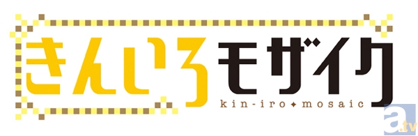 テレビアニメ『きんいろモザイク』Blu-ray＆DVD Vol.1、9月25日に発売決定！　収録内容や初回生産特典などの詳細情報も併せて公開-4