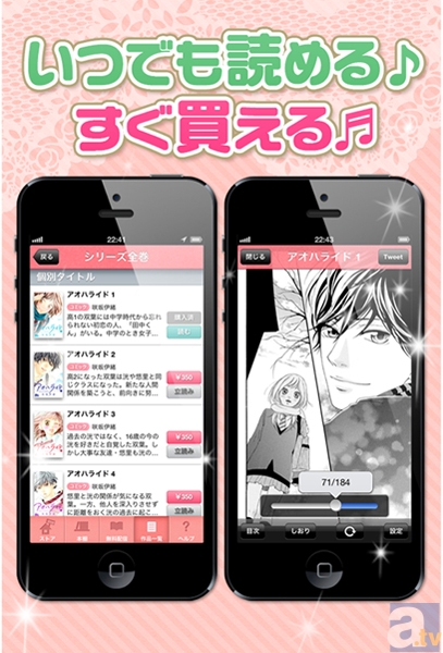集英社の少女・女性向け電子書店アプリ『マーガレットBOOKストア!』App Storeにて配信開始! コミックスの豊富な品揃えに加え、オリジナルストーリーが読めるコーナーも常設-2