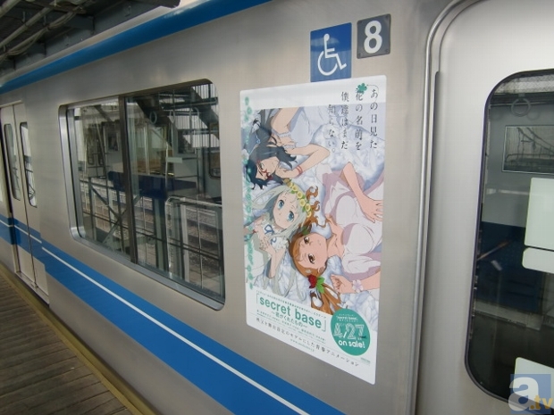 『劇場版 あの日見た花の名前を僕達はまだ知らない。』西武鉄道×あの花コラボ企画として、7月1日(月)より“あの花トレイン”が登場！　第2弾・特典付き劇場前売券の発売も決定！-1