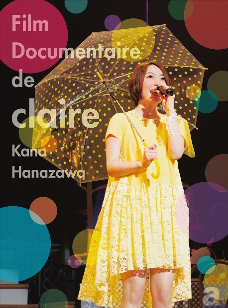 花澤香菜「Film Documentaire de claire」リリース記念！　ディレクターズエディション特別上映会が開催決定！の画像-1
