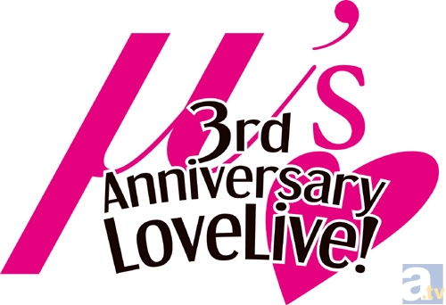 「μ'ｓ 3rd Anniiversary LoveLive!」開催！　感動の歓声で会場が揺れたイベントのレポートをお届け♪-2