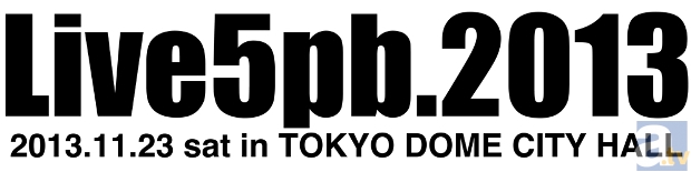 「Live5pb.2013」のチケットプレイガイド先行受付が開始！-1