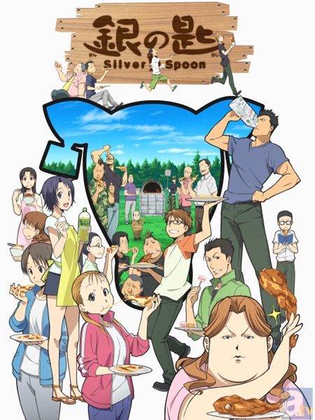 テレビアニメ『銀の匙 Silver Spoon』早くも第2期の放送が決定！　さらに第1弾トレーラーも公開!!-1