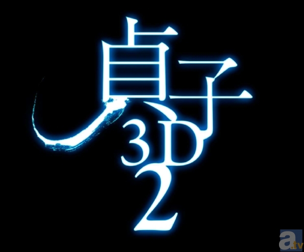 こなたが貞子になった!?　『貞子3D2』×『らき☆すた』まさかのコラボが実現！の画像-3