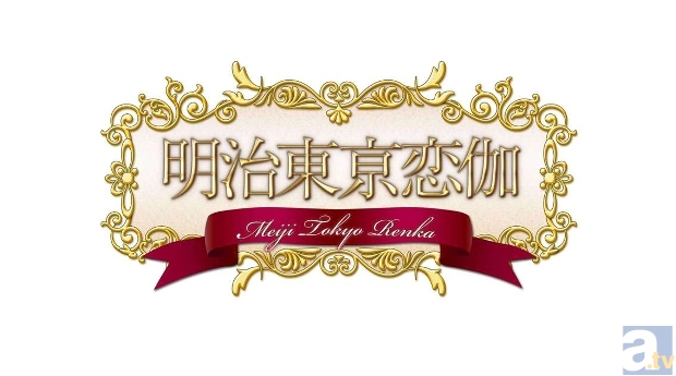 PSP専用ソフト『明治東亰恋伽』発売記念！　都電荒川線「9002号車」が「めいこい列車」になって走行中！-4