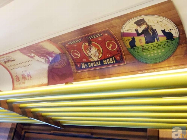 PSP専用ソフト『明治東亰恋伽』発売記念！　都電荒川線「9002号車」が「めいこい列車」になって走行中！-2